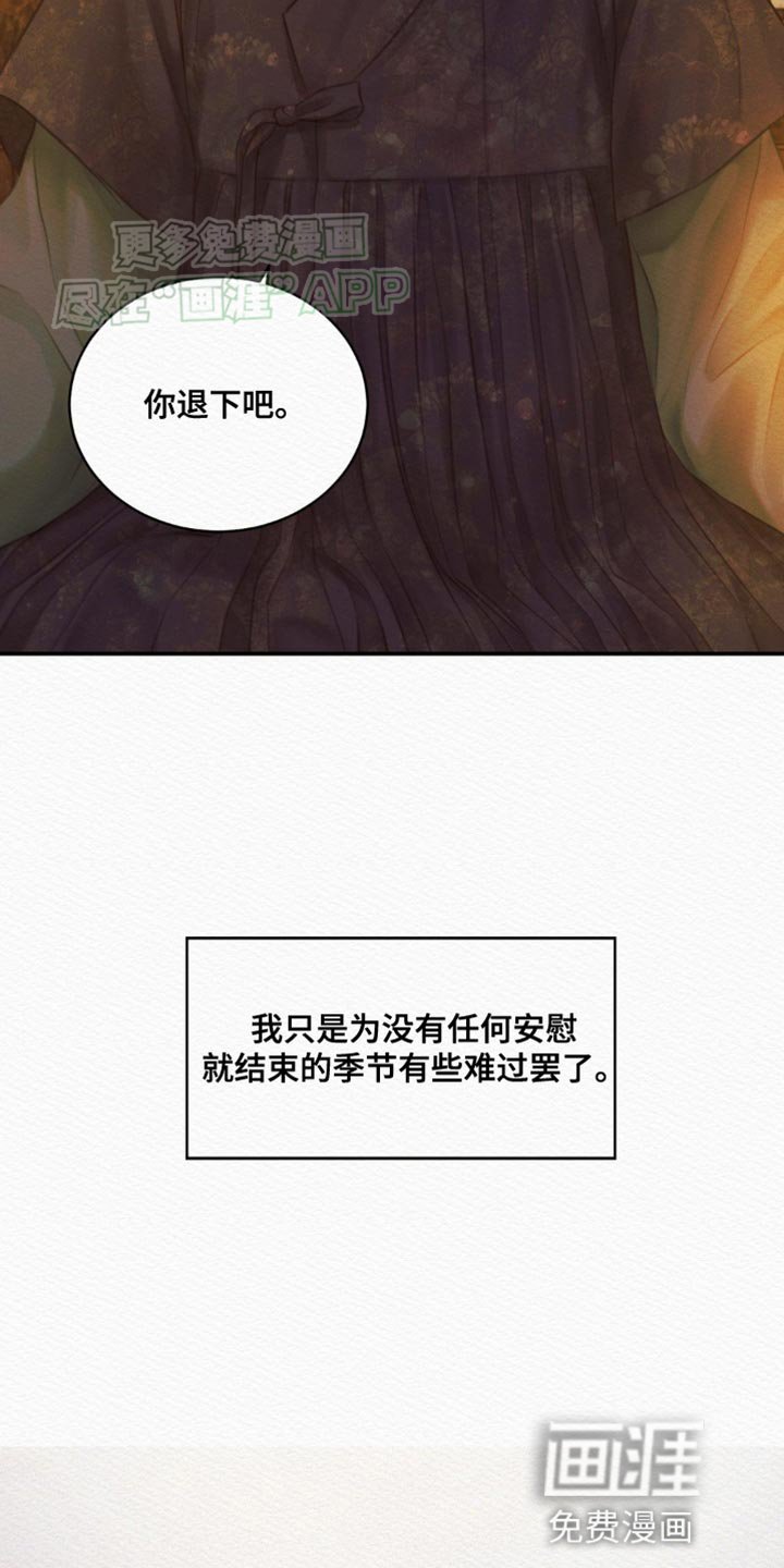 第92章：【第二季】心仪的对象
