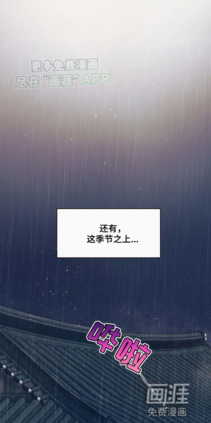 第92章：【第二季】心仪的对象