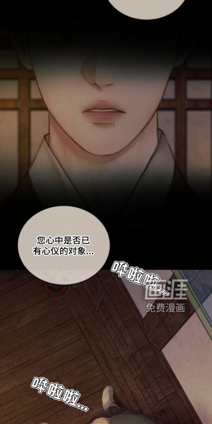第92章：【第二季】心仪的对象