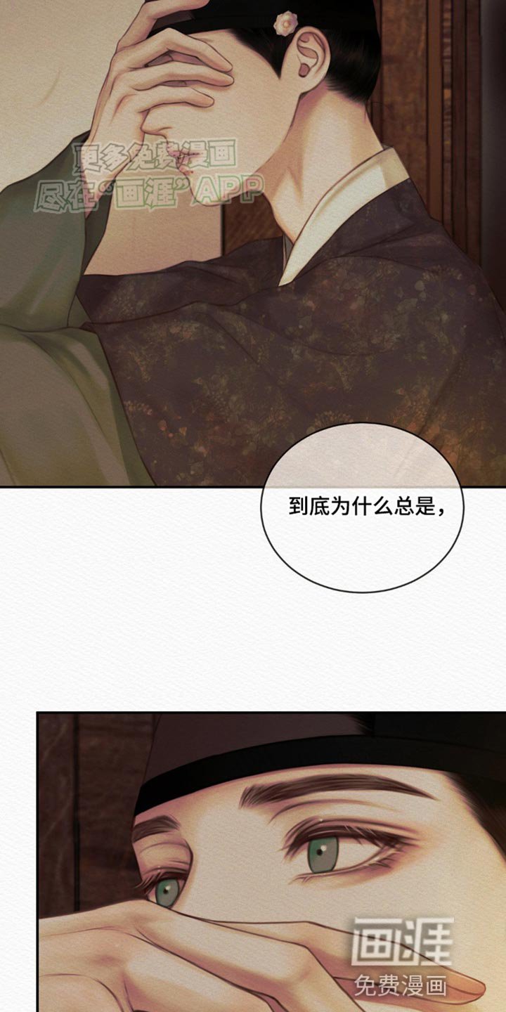 第93章：【第二季】说你思慕我