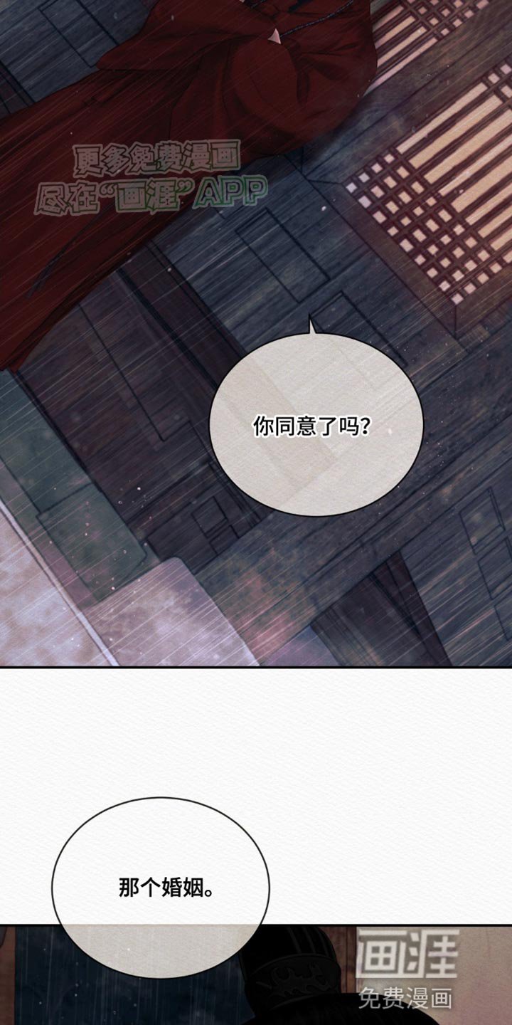 第93章：【第二季】说你思慕我