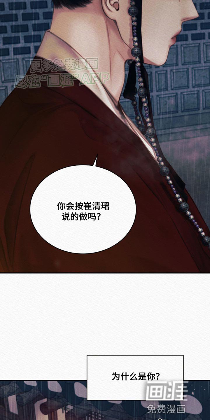 第93章：【第二季】说你思慕我