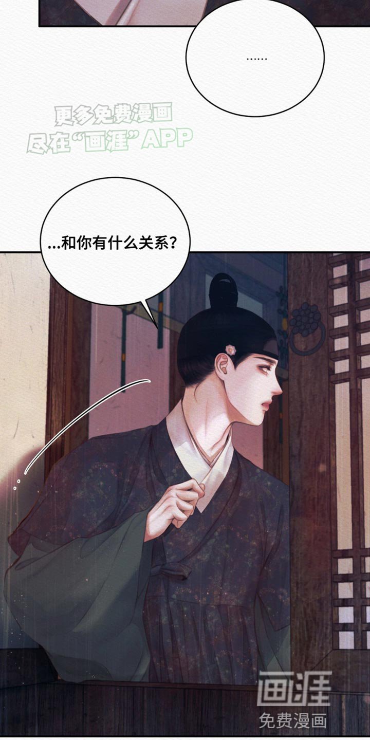 第93章：【第二季】说你思慕我