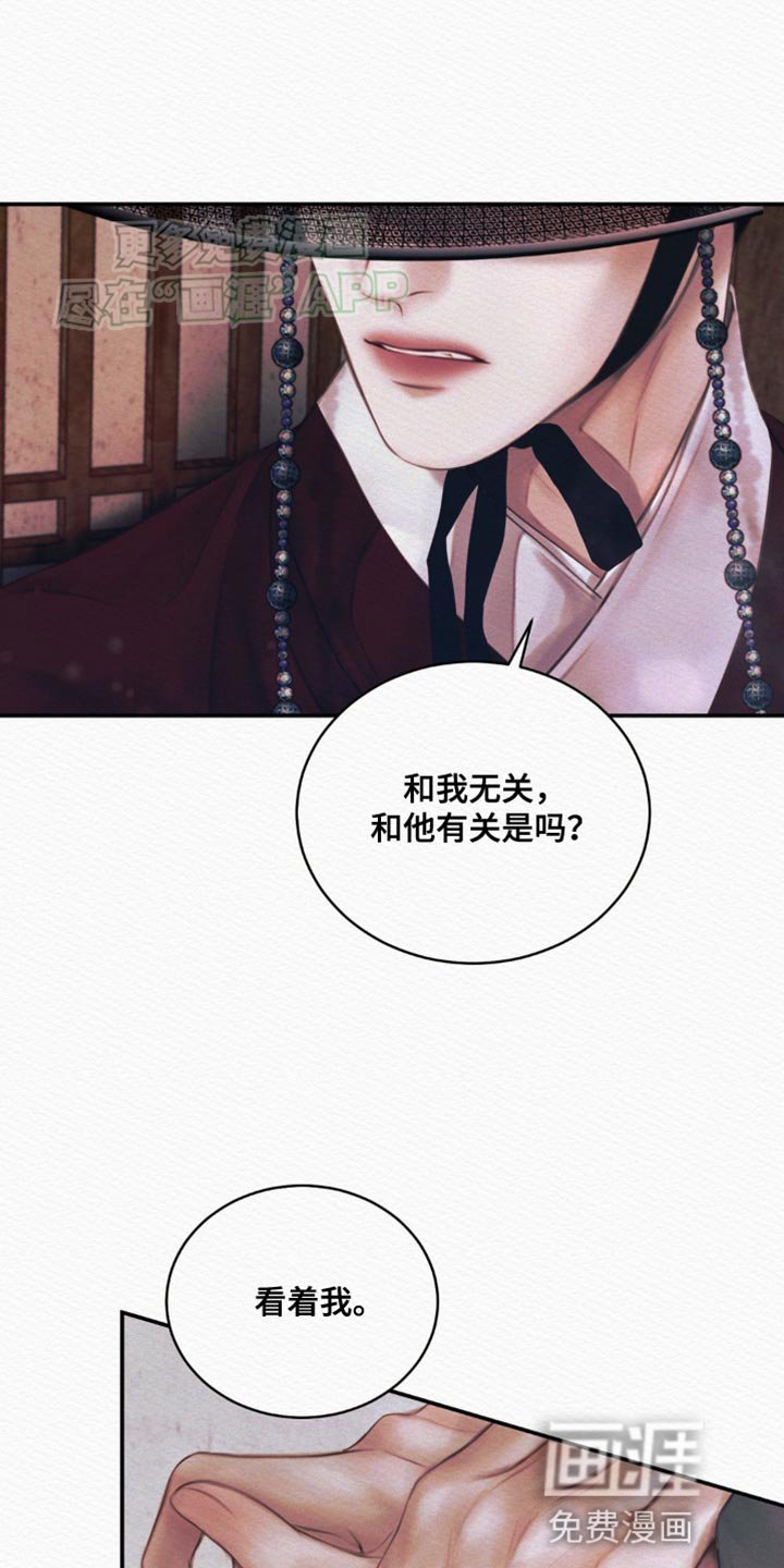 第93章：【第二季】说你思慕我