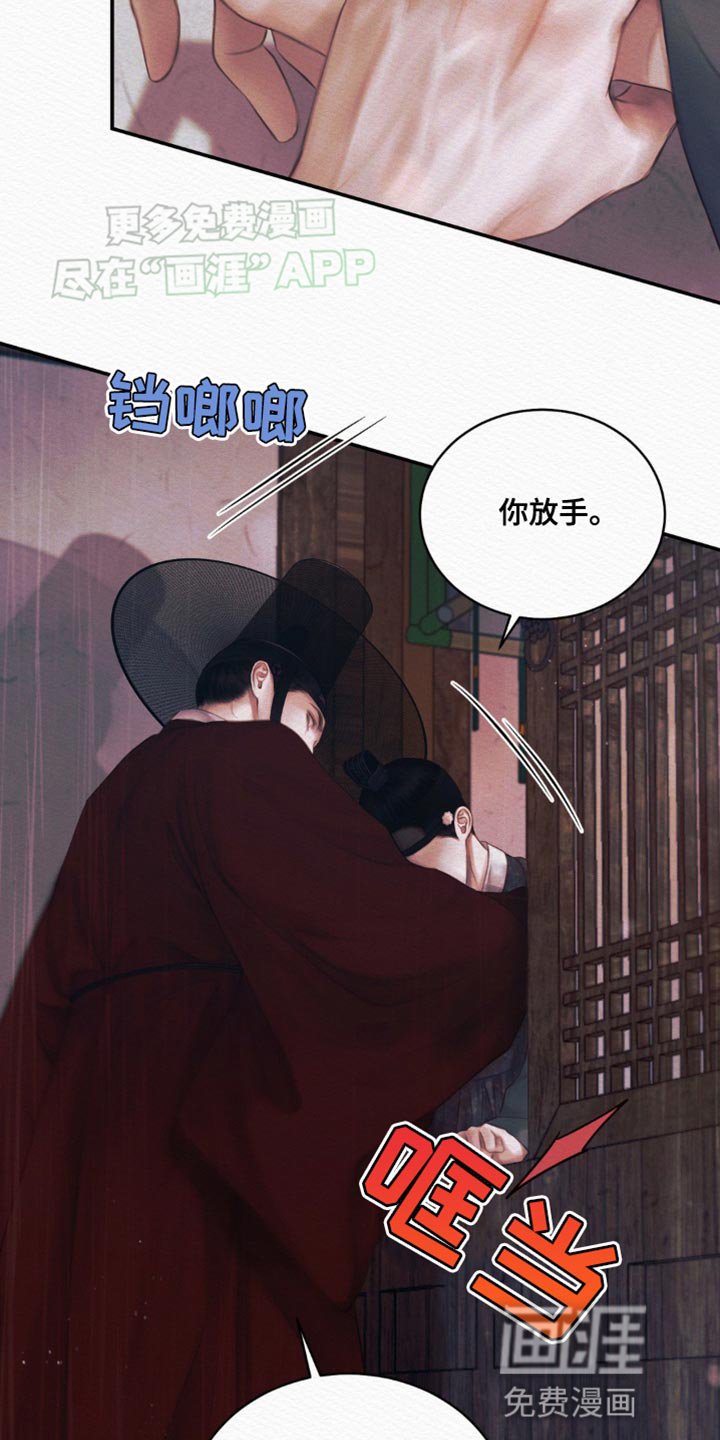 第93章：【第二季】说你思慕我