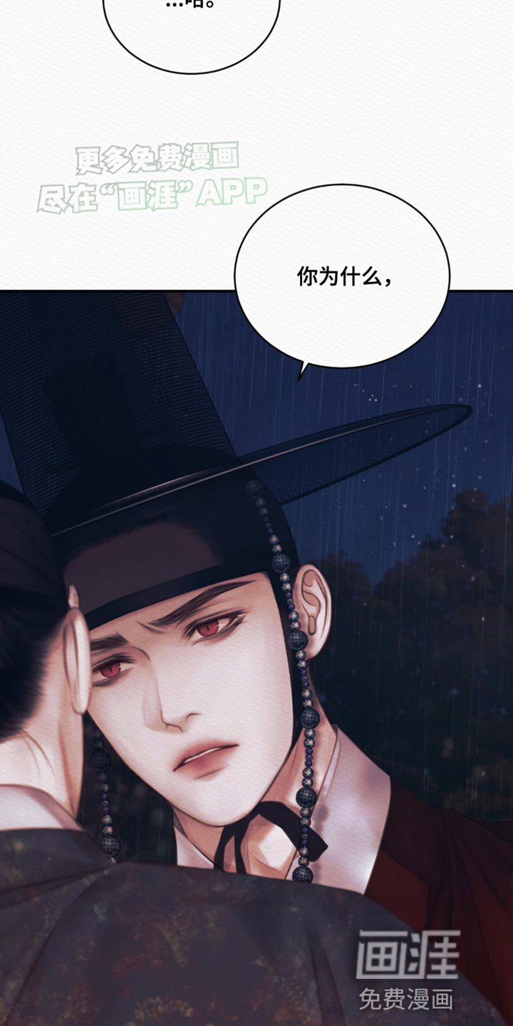 第93章：【第二季】说你思慕我