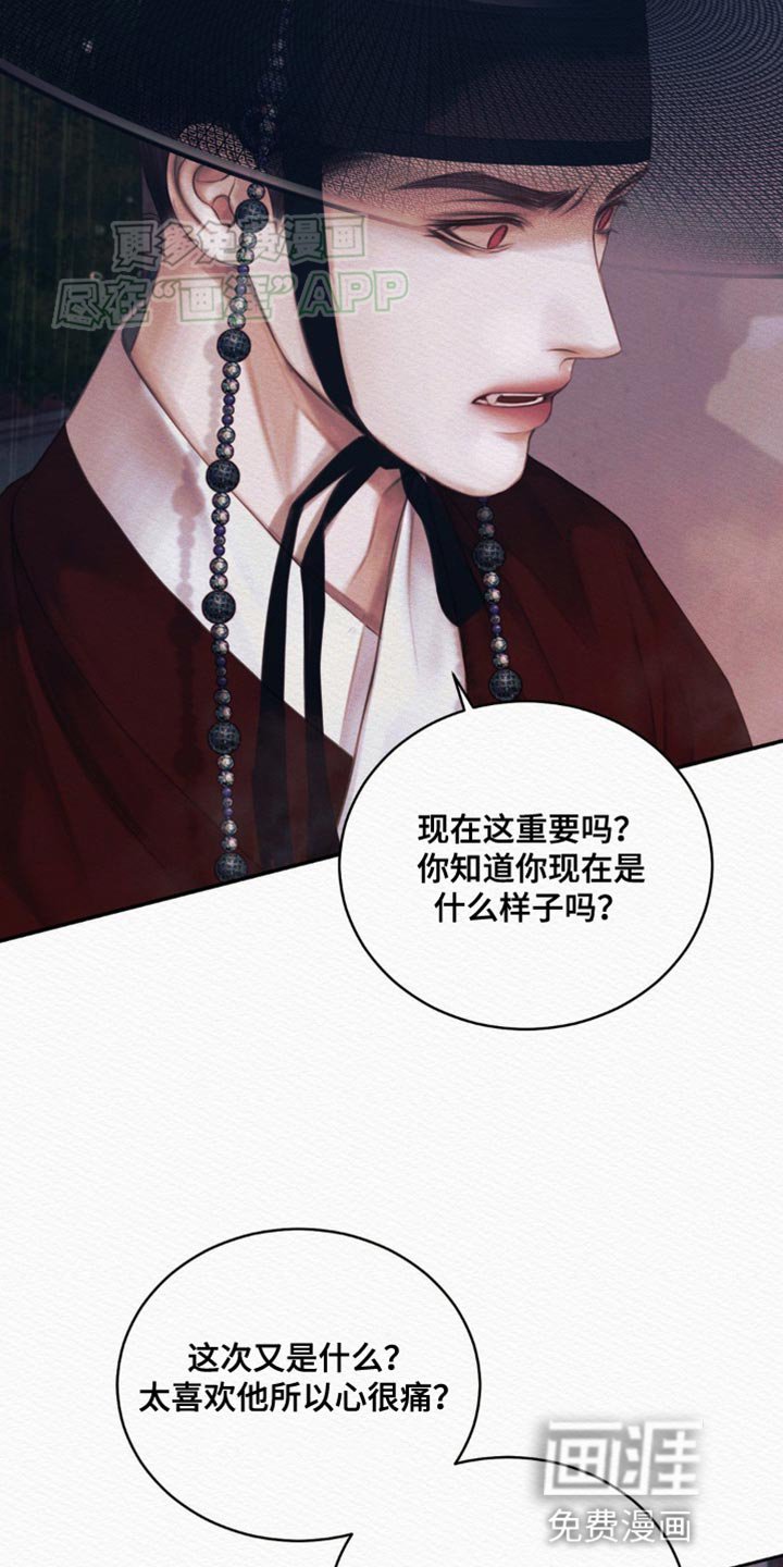 第93章：【第二季】说你思慕我