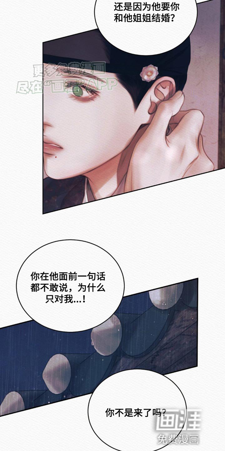 第93章：【第二季】说你思慕我