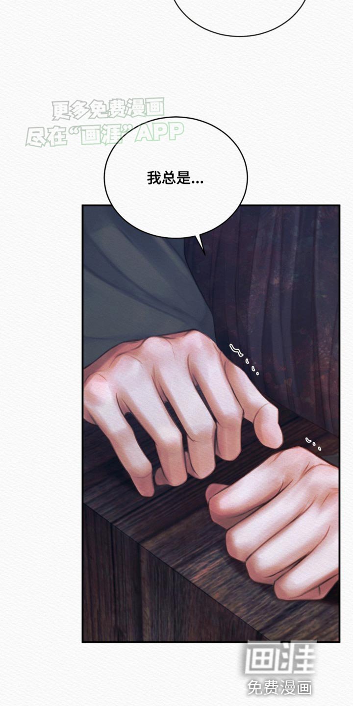 第93章：【第二季】说你思慕我