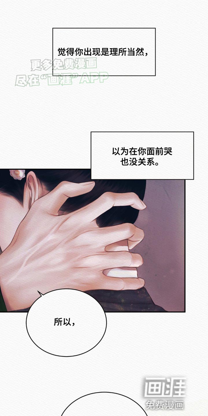 第93章：【第二季】说你思慕我