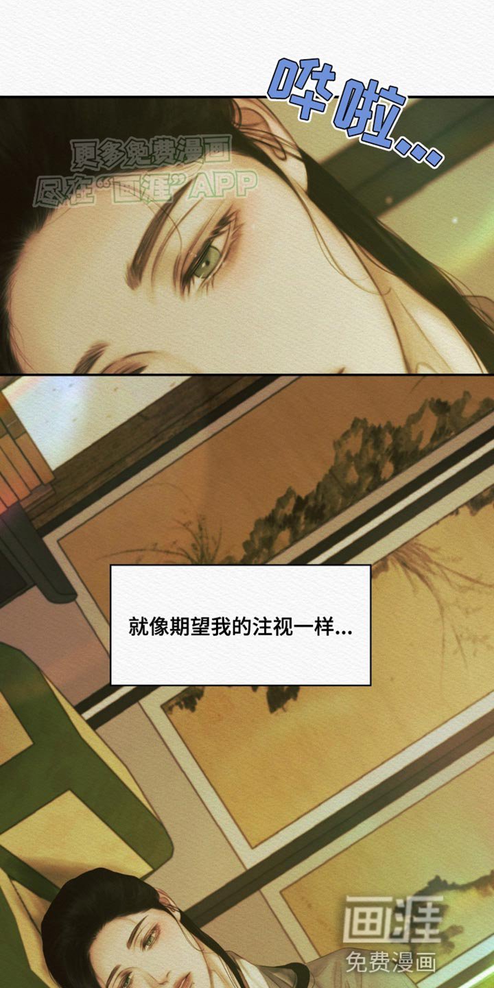 第94章：【第二季】心仪之人