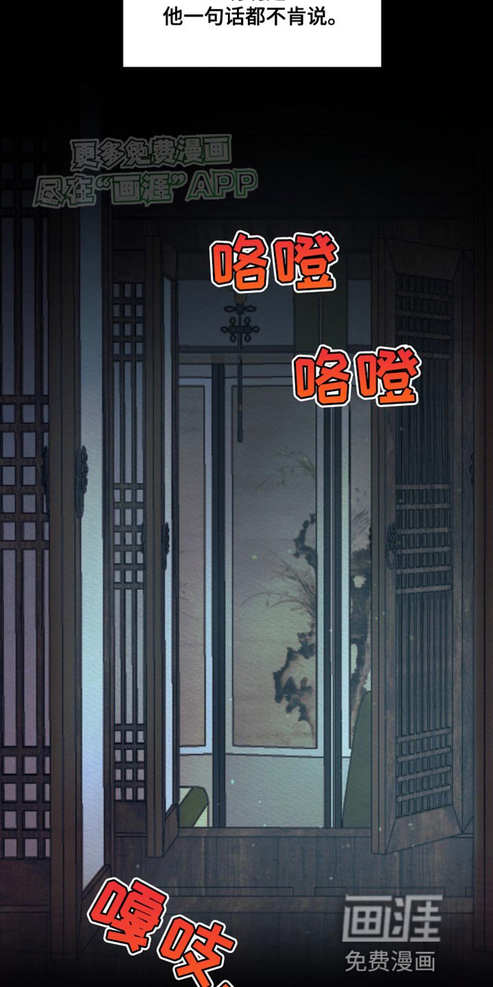 第94章：【第二季】心仪之人