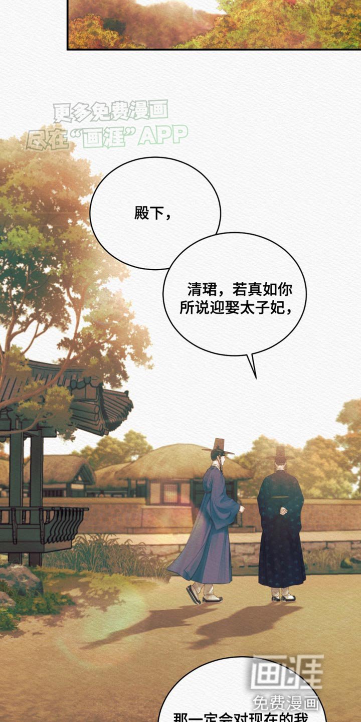 第94章：【第二季】心仪之人