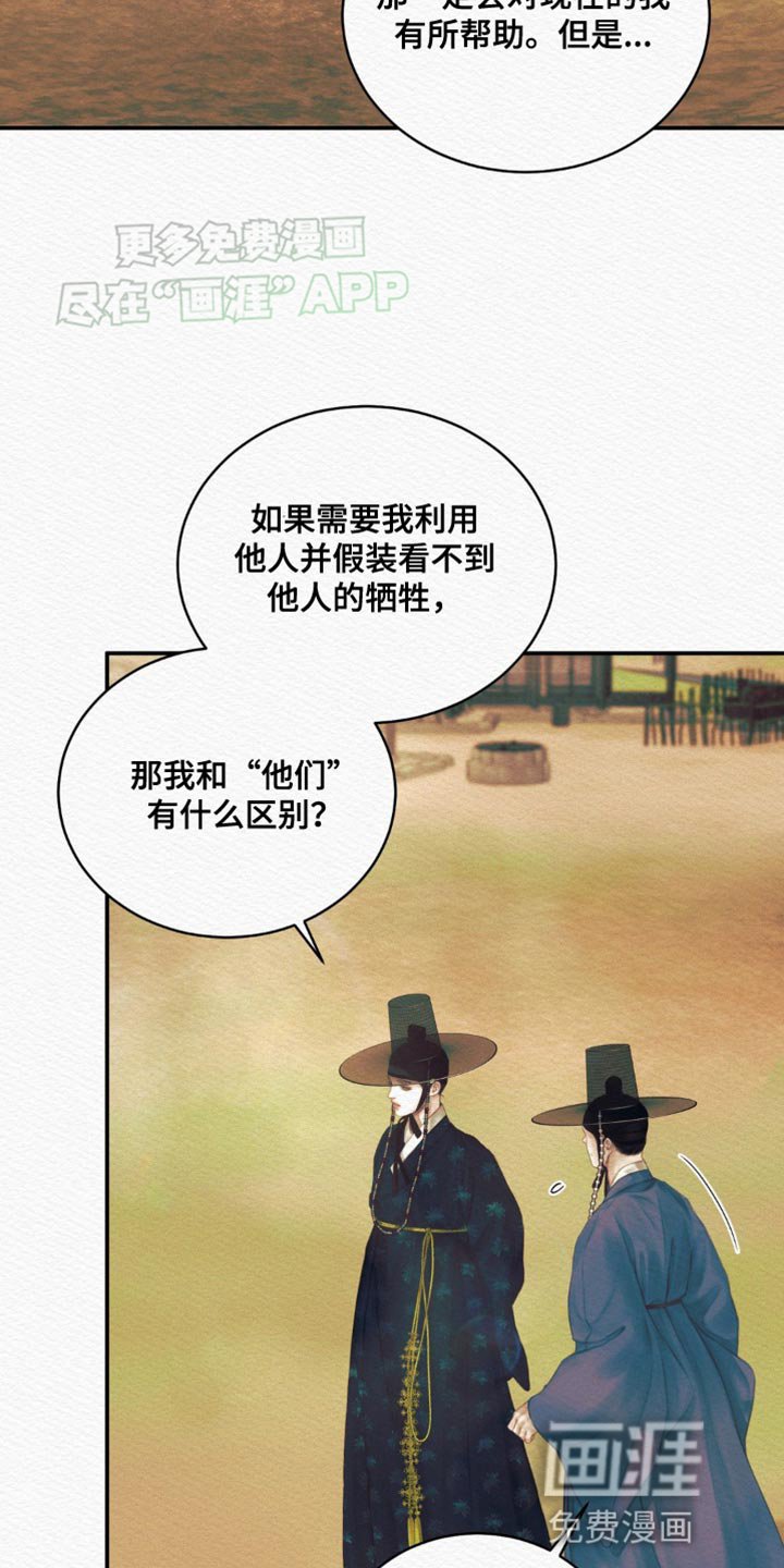 第94章：【第二季】心仪之人