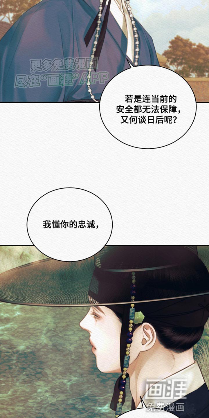 第94章：【第二季】心仪之人