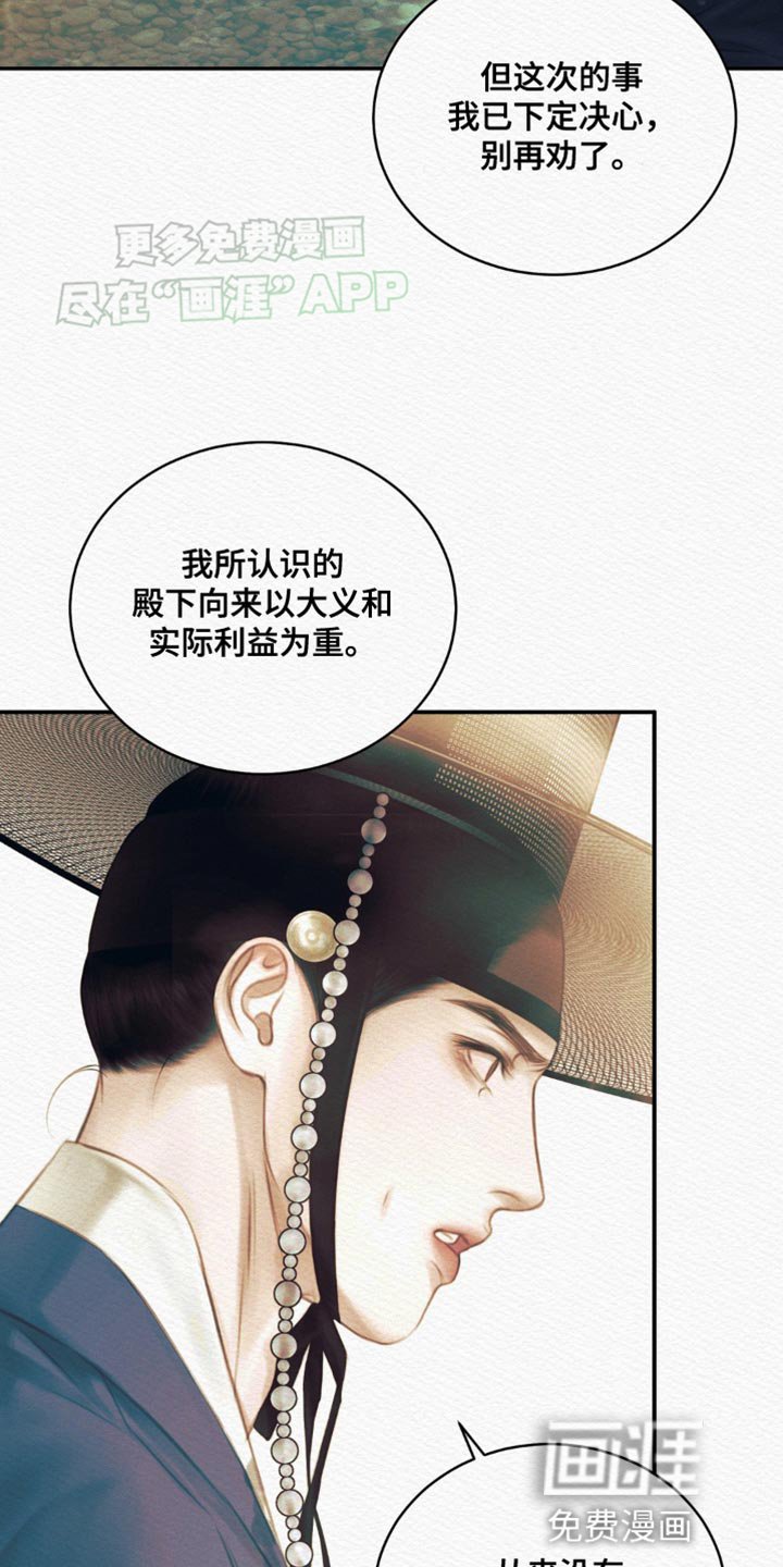 第94章：【第二季】心仪之人