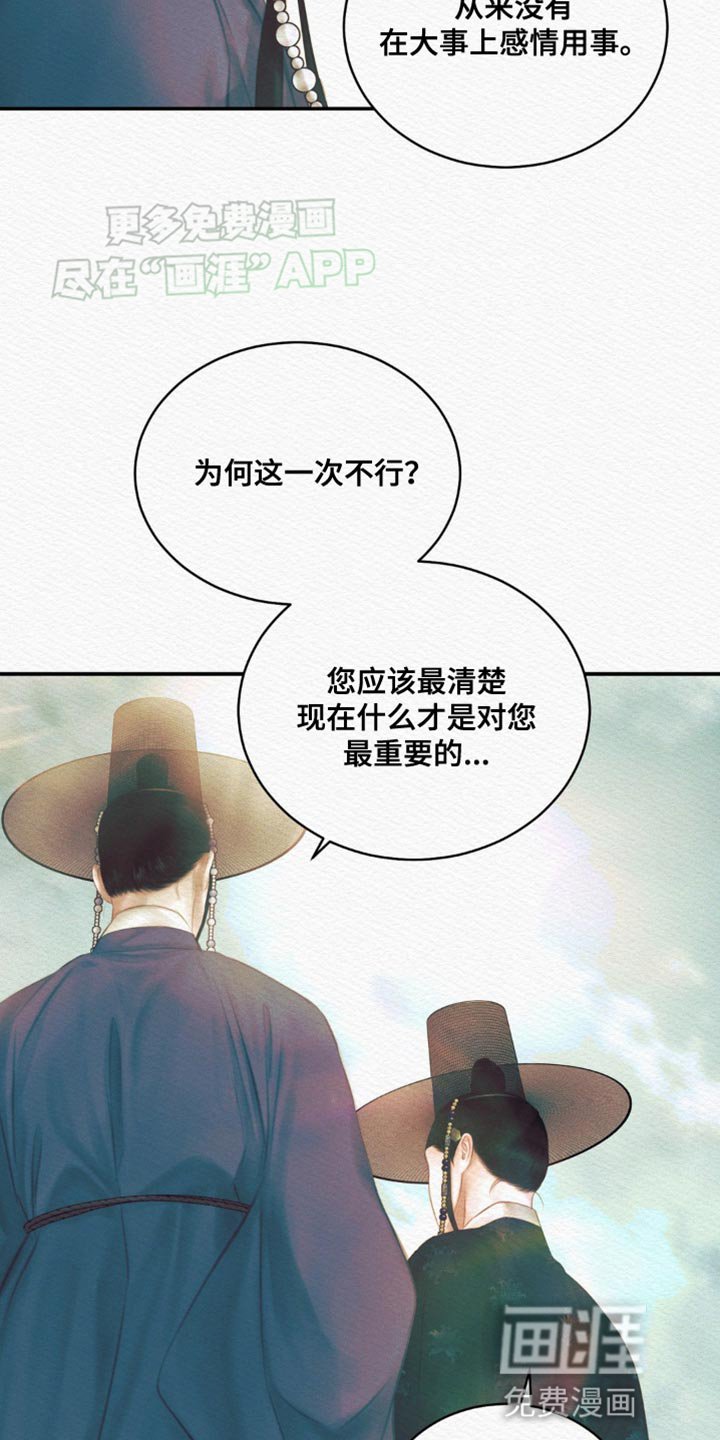 第94章：【第二季】心仪之人