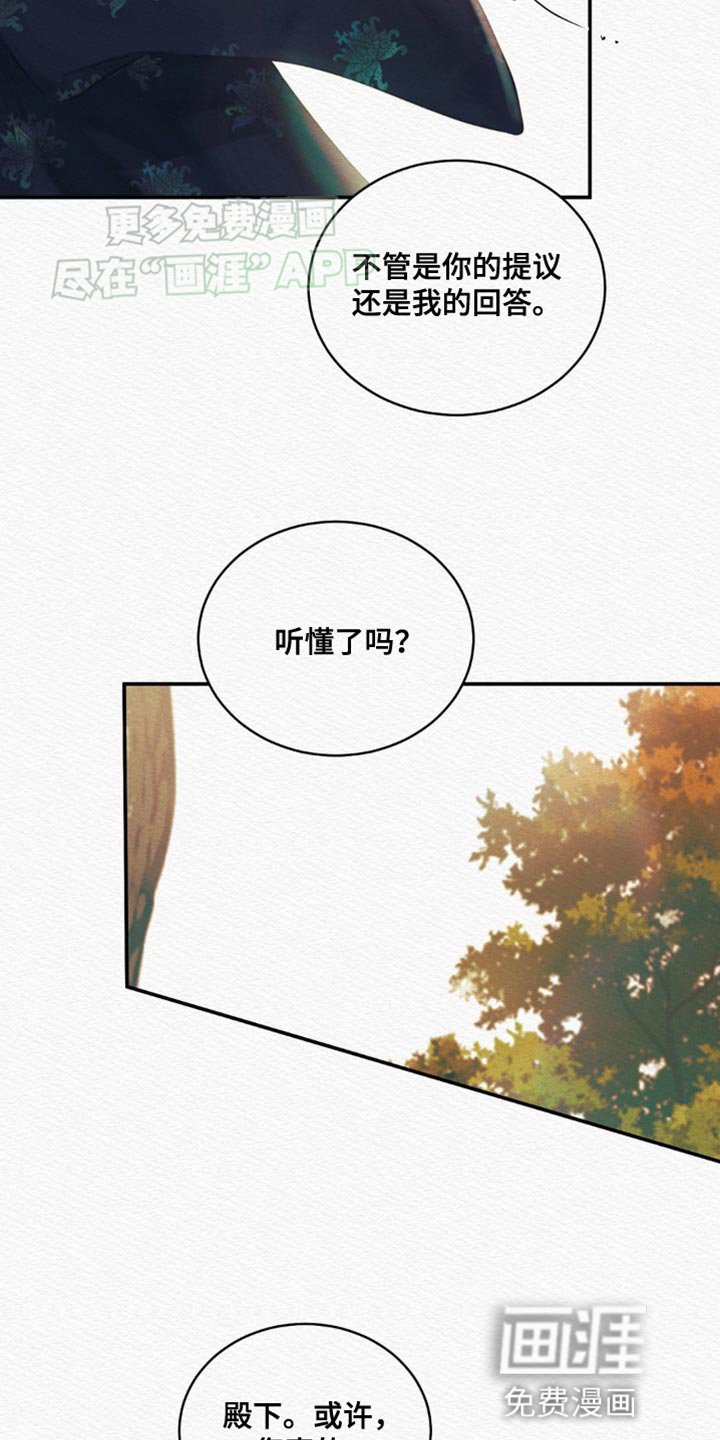 第94章：【第二季】心仪之人