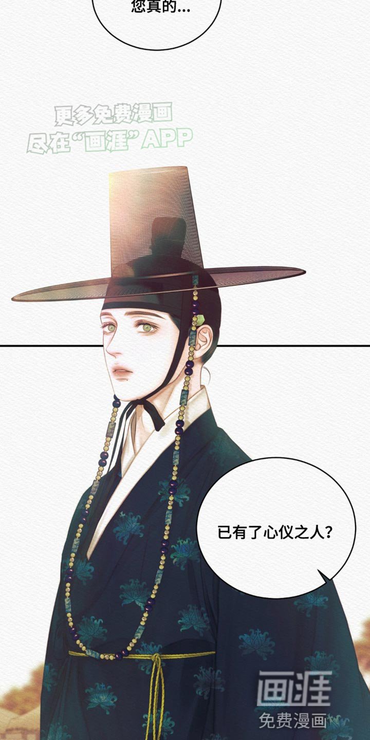 第94章：【第二季】心仪之人