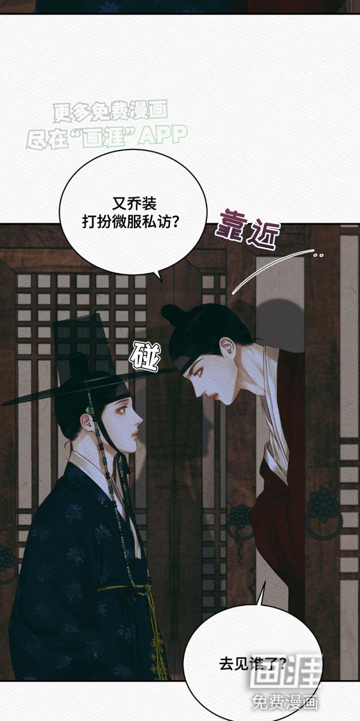 第95章：【第二季】各种各样的想法