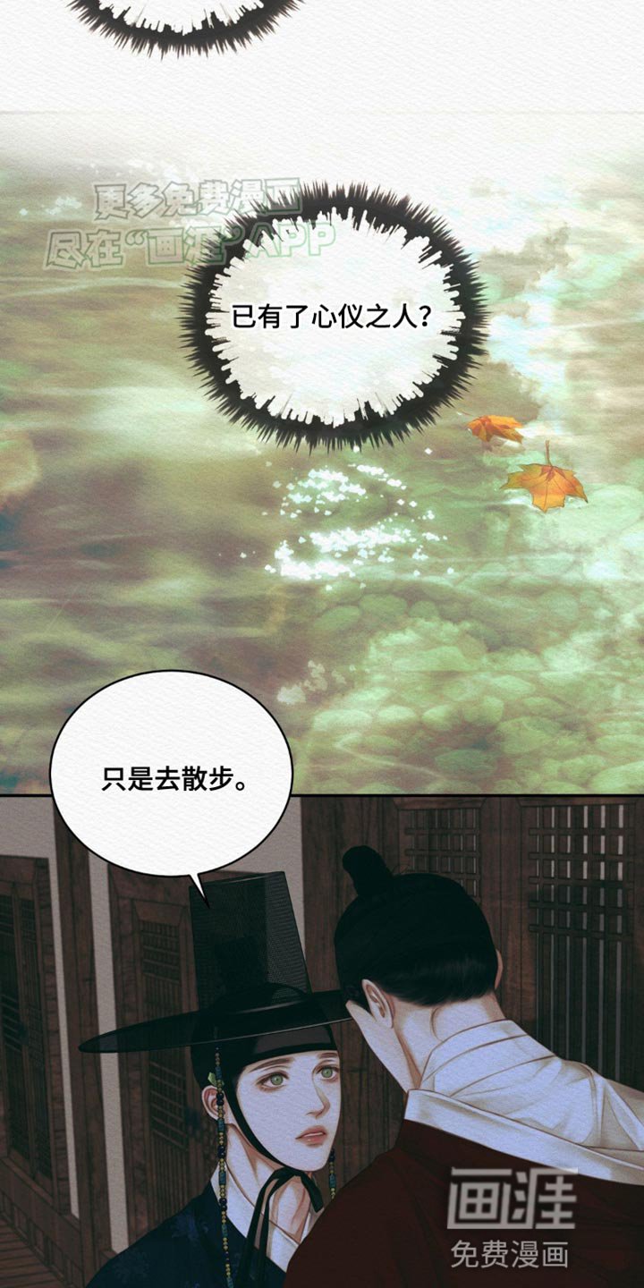 第95章：【第二季】各种各样的想法