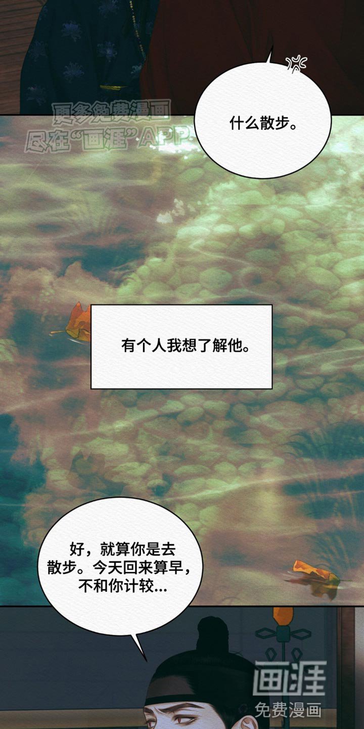 第95章：【第二季】各种各样的想法