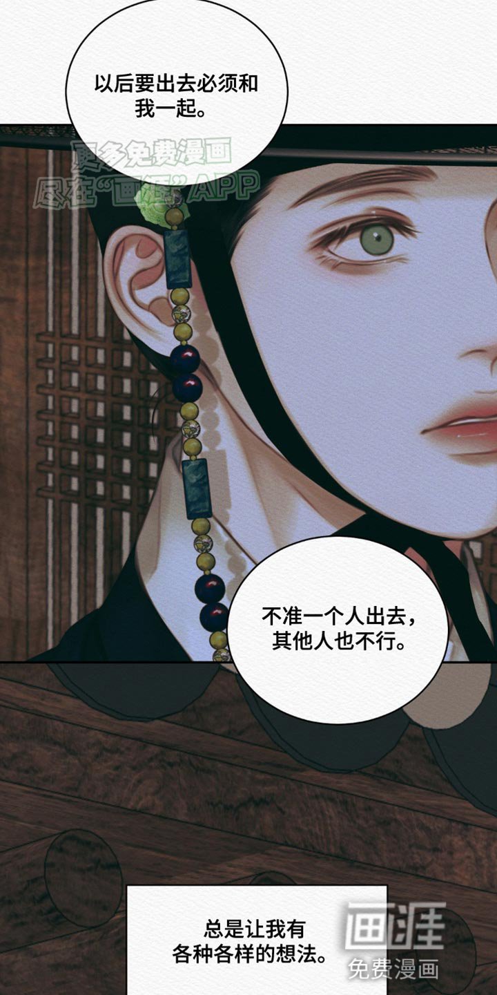 第95章：【第二季】各种各样的想法