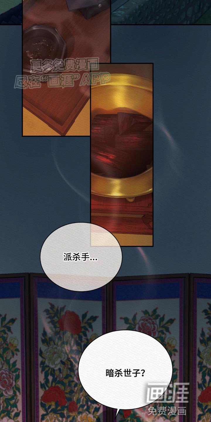 第96章：【第二季】非得是你不可