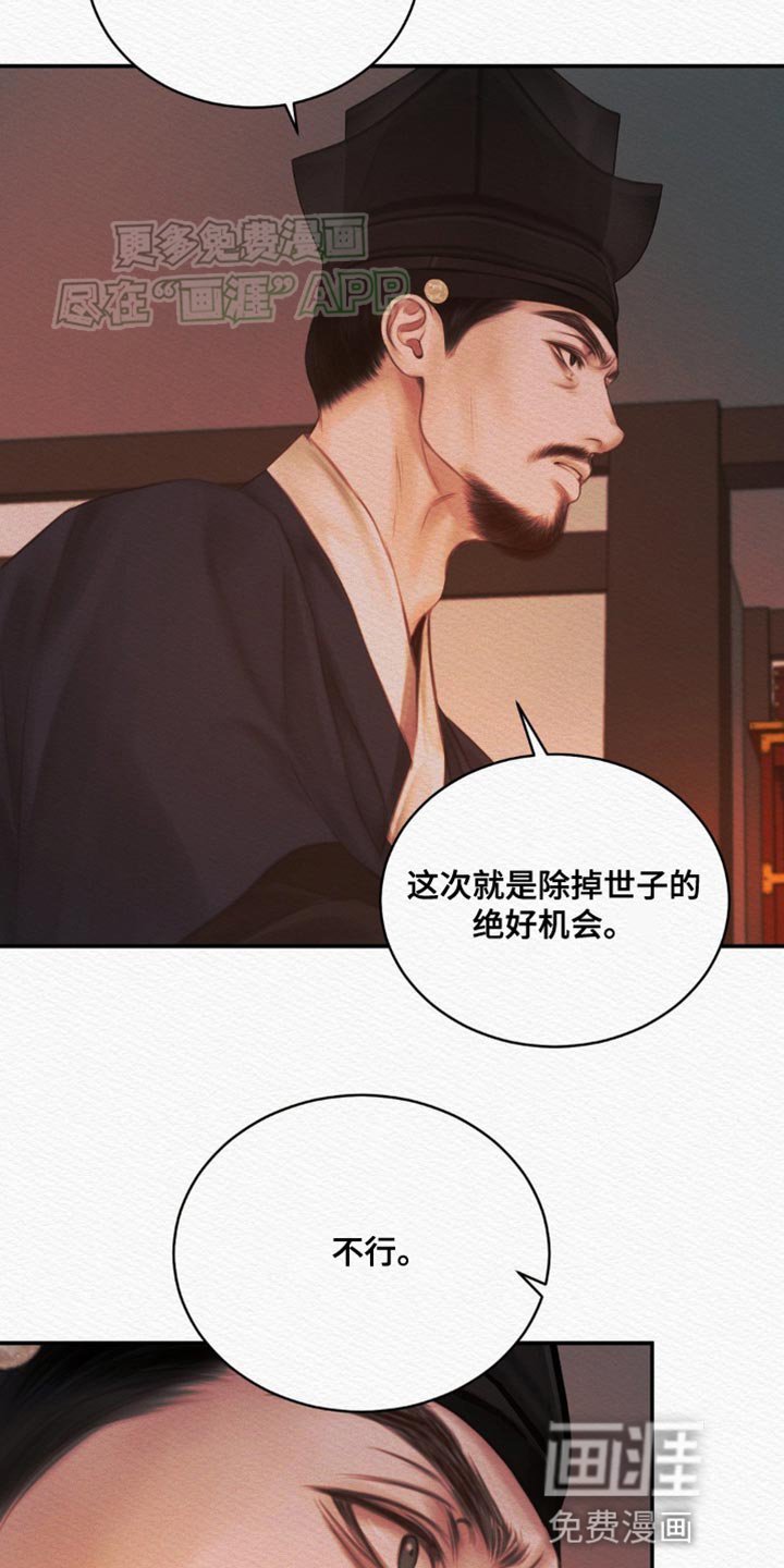 第96章：【第二季】非得是你不可