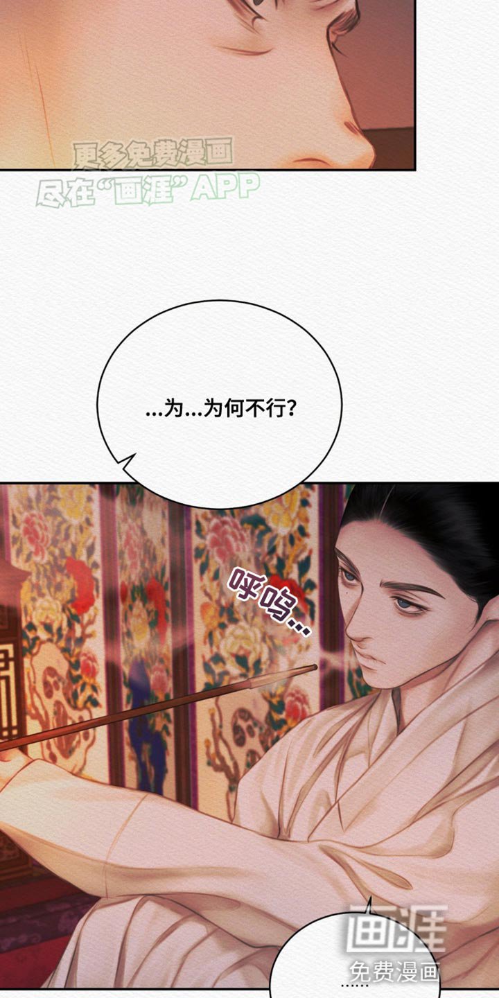 第96章：【第二季】非得是你不可