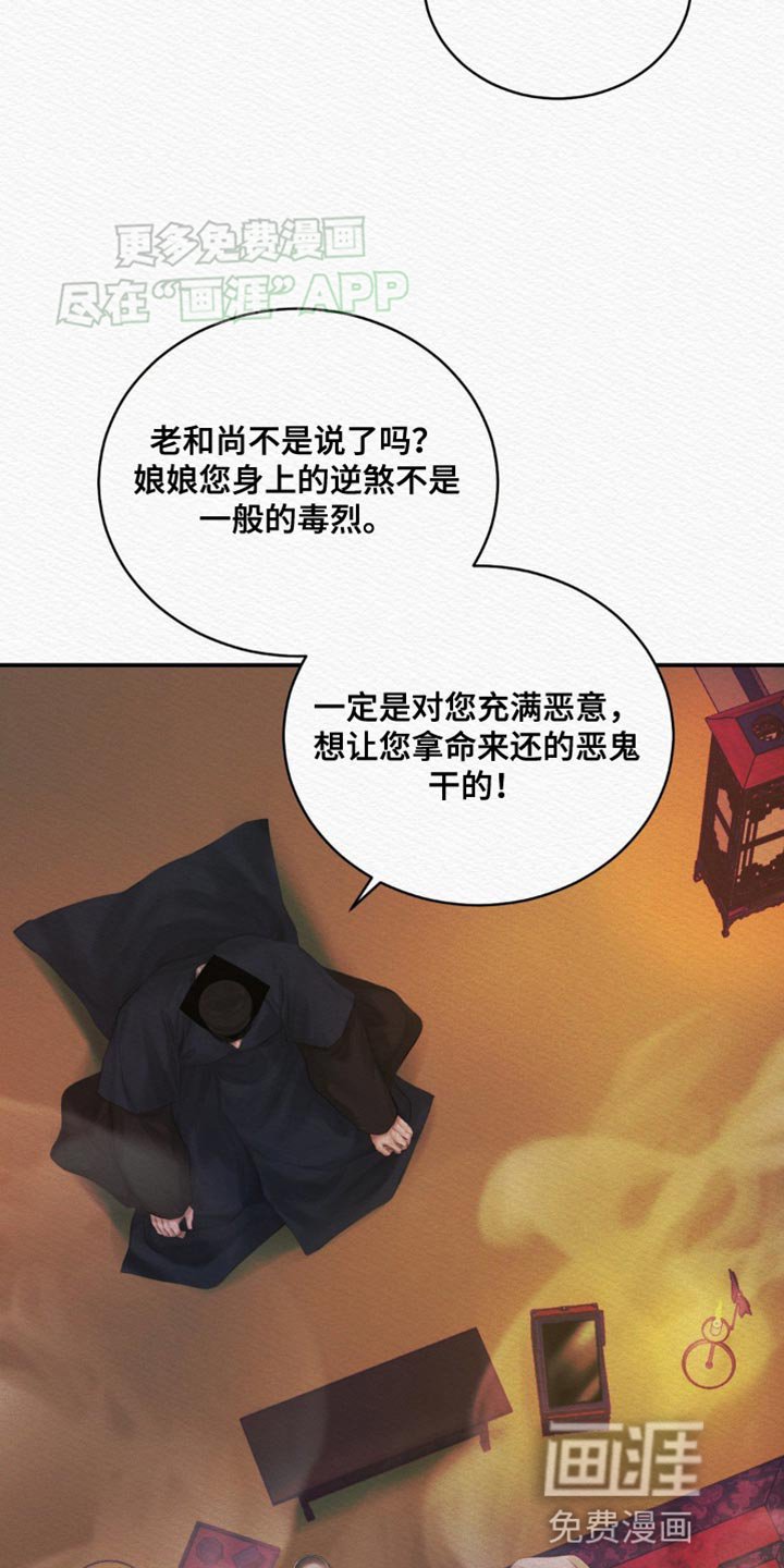 第96章：【第二季】非得是你不可