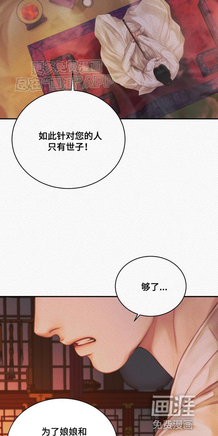 第96章：【第二季】非得是你不可