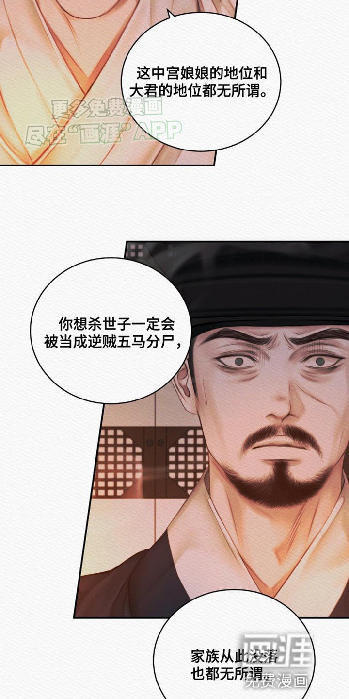 第96章：【第二季】非得是你不可