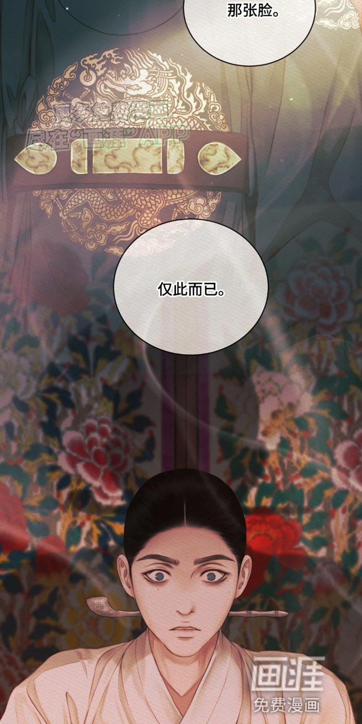 第96章：【第二季】非得是你不可