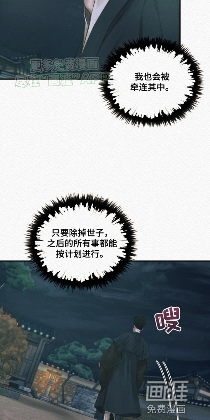 第96章：【第二季】非得是你不可