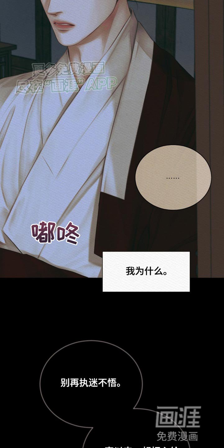 第96章：【第二季】非得是你不可