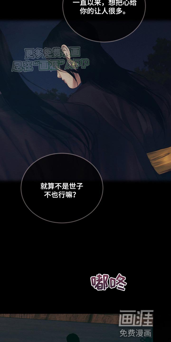 第96章：【第二季】非得是你不可