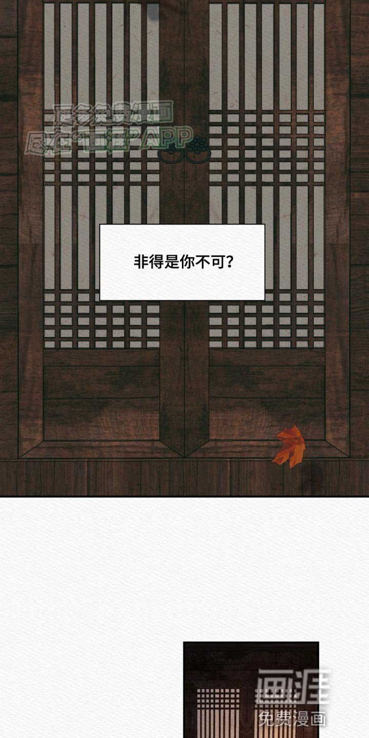 第96章：【第二季】非得是你不可