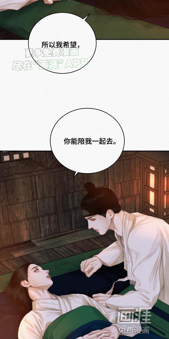 第97章：【第二季】你太难懂