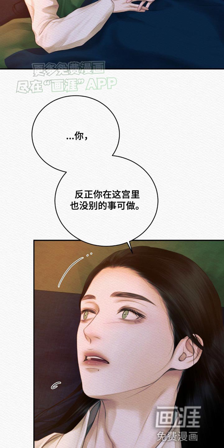 第97章：【第二季】你太难懂
