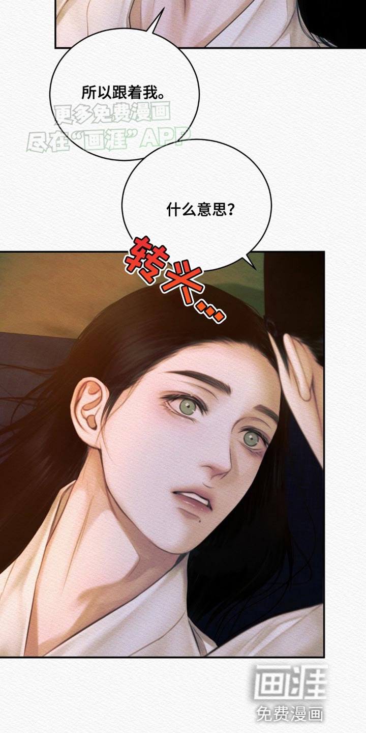 第97章：【第二季】你太难懂