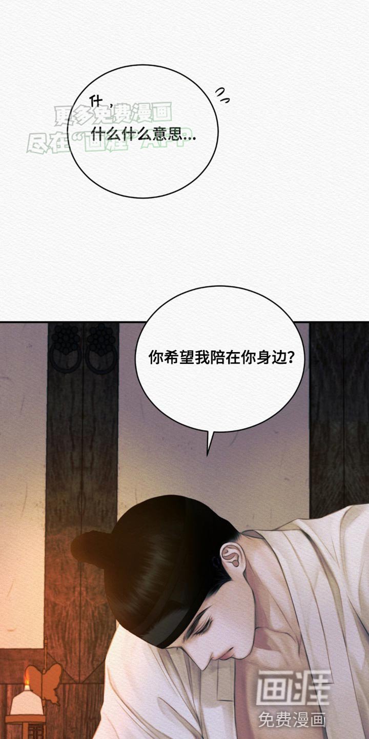 第97章：【第二季】你太难懂