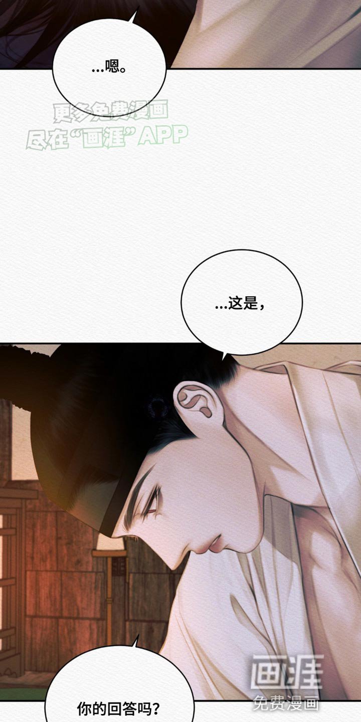 第97章：【第二季】你太难懂