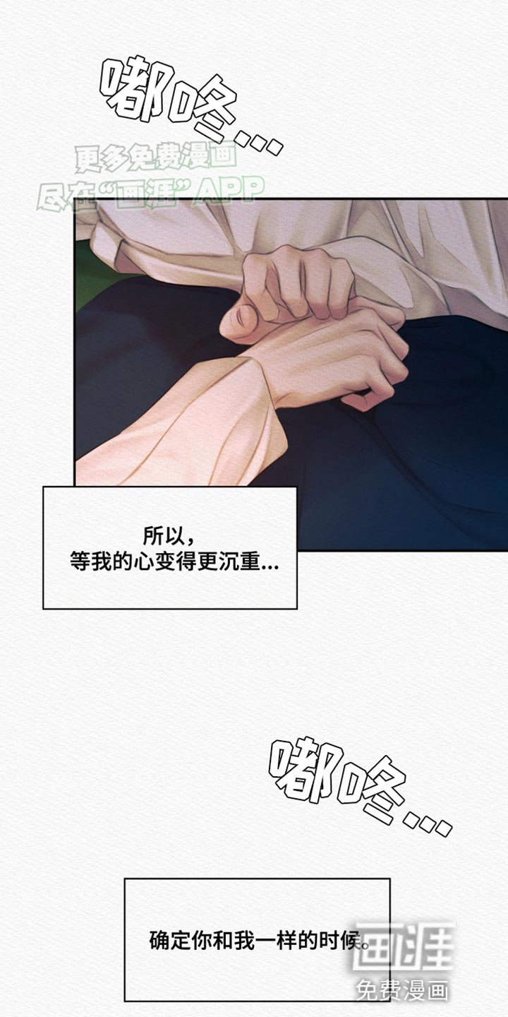 第97章：【第二季】你太难懂