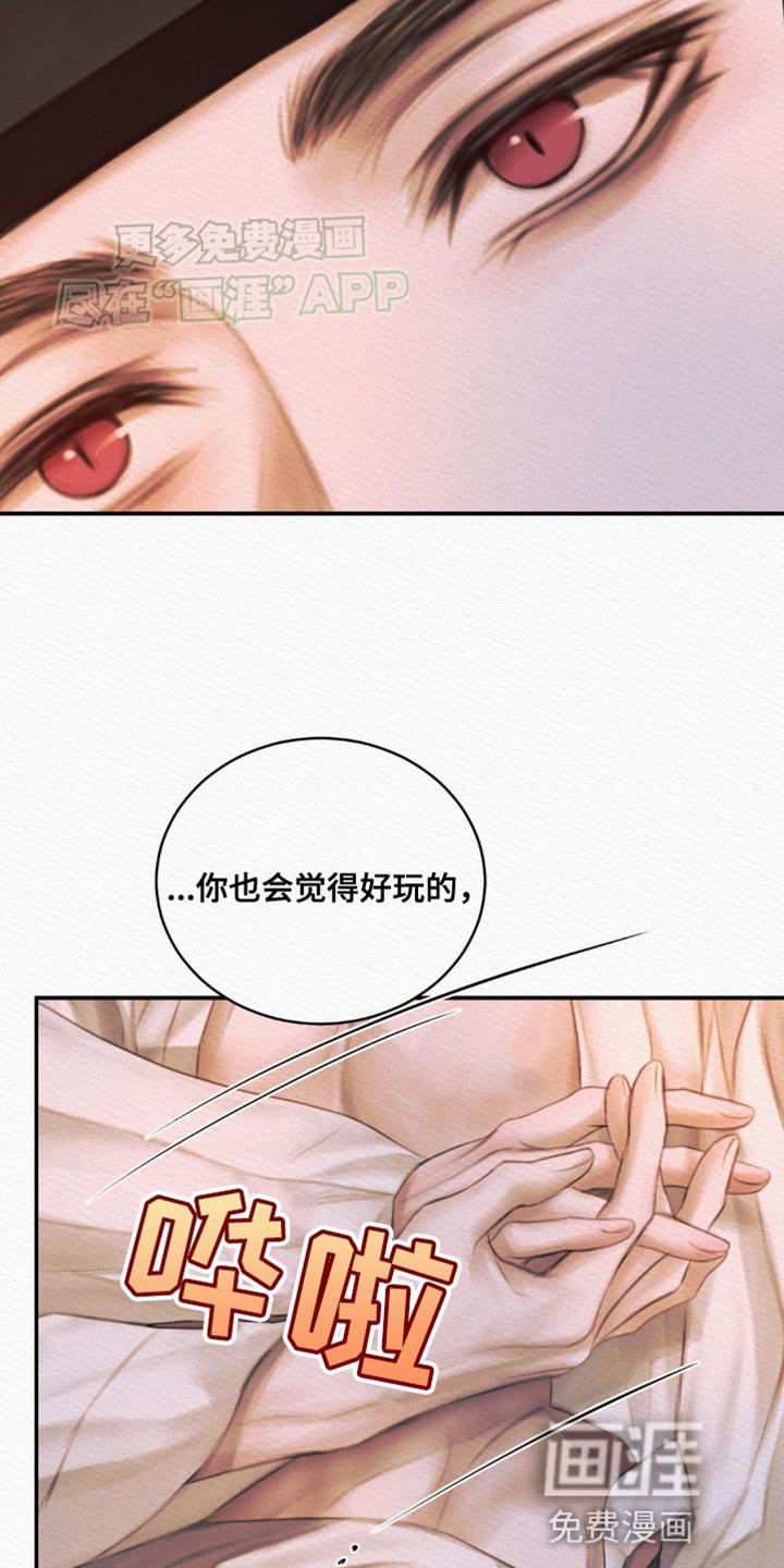 第97章：【第二季】你太难懂
