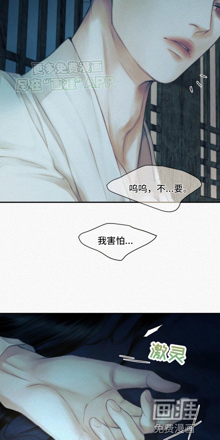 第98章：【第二季】竟敢叫我的名字