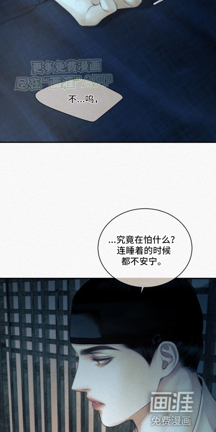 第98章：【第二季】竟敢叫我的名字