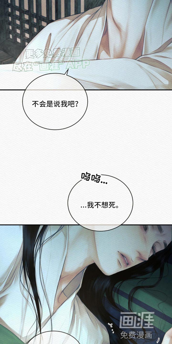 第98章：【第二季】竟敢叫我的名字