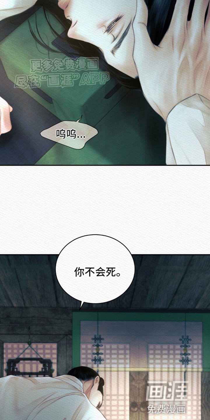第98章：【第二季】竟敢叫我的名字