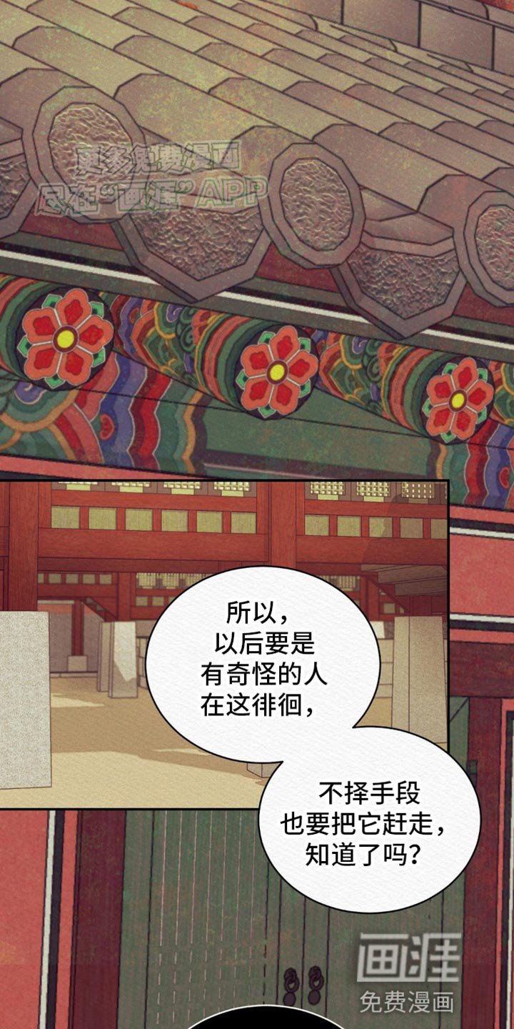 第98章：【第二季】竟敢叫我的名字